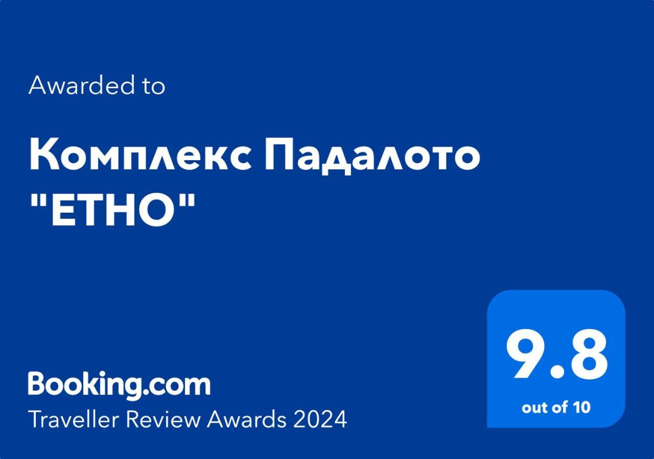 Appartamento Комплекс Падалото "Етно" Smoljan Esterno foto